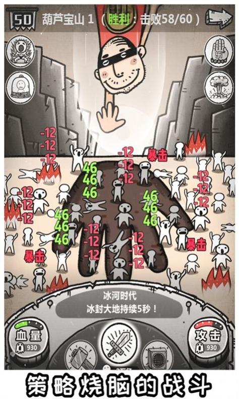 愚公移三不山截图2