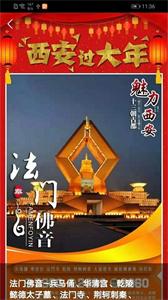 八喜旅游网截图2