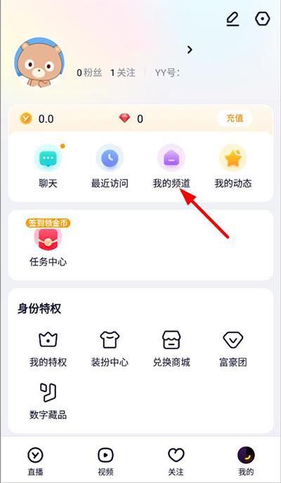 YY语音手机版官方