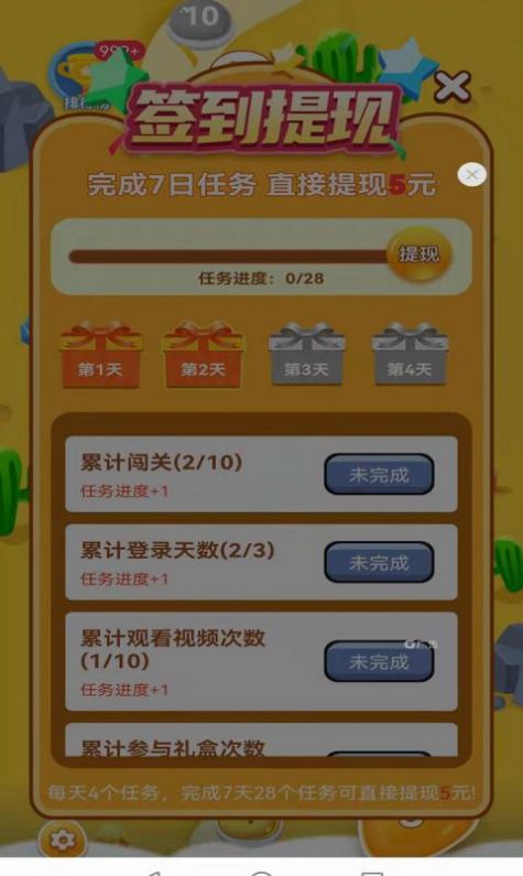 欢乐每一天红包版.jpg