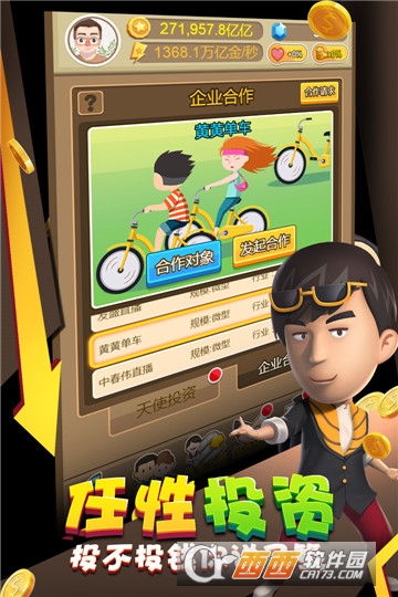 金币大富翁变态版 v1.1.1