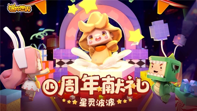 迷你世界oppo版截图0