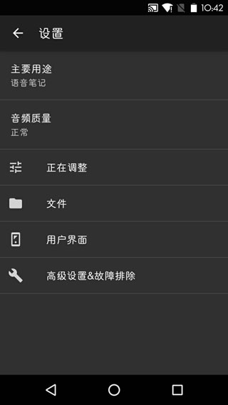 简易录音机截图2