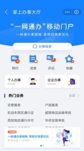 我的常州截图2