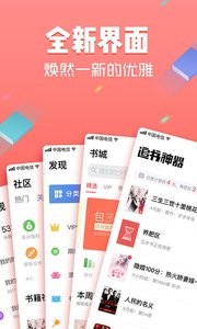 追书神器截图2