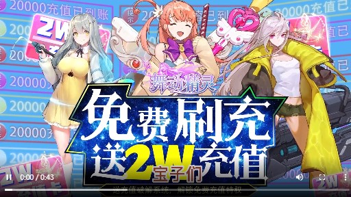 舞动精灵无限刷充版