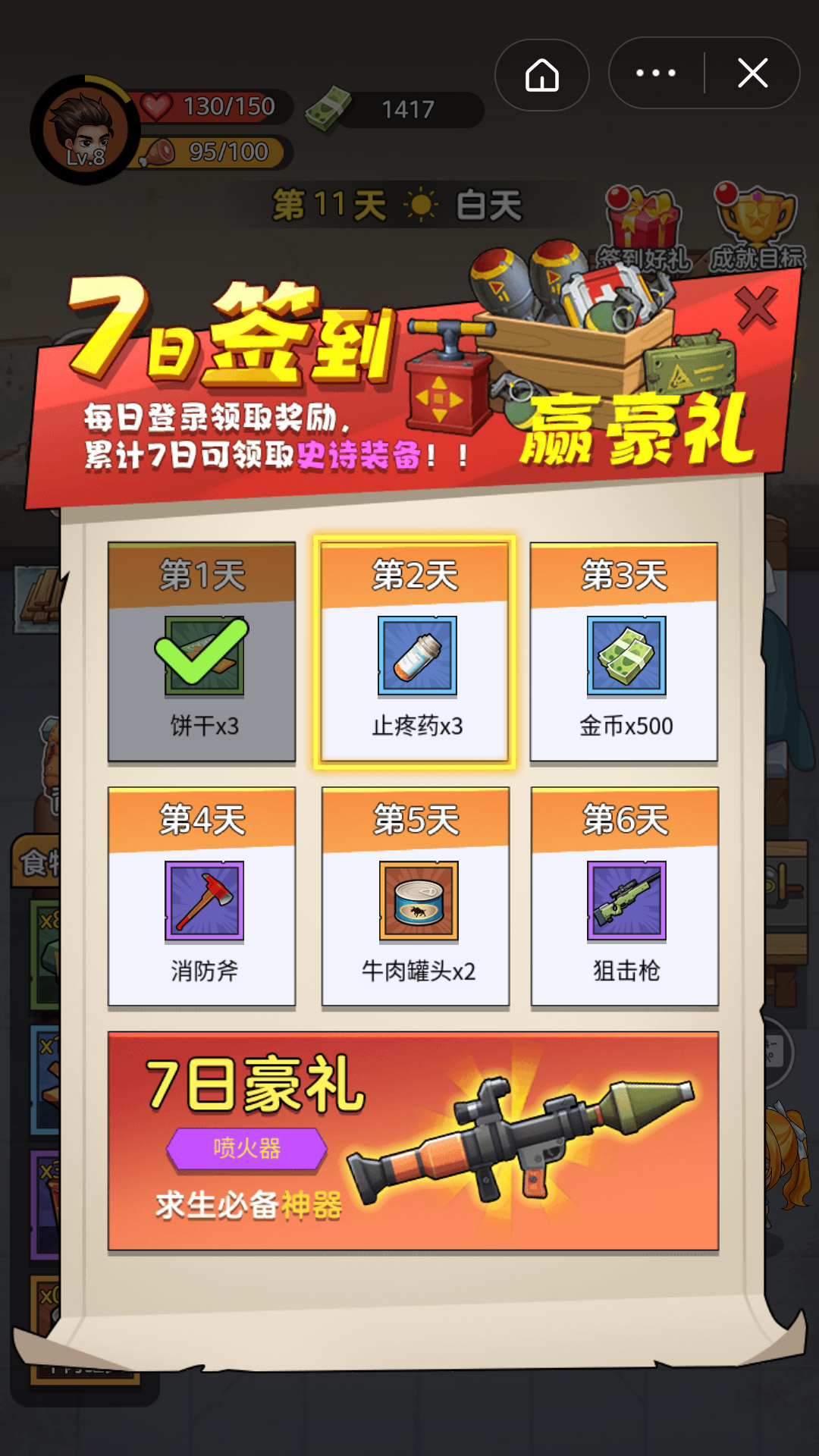 末日求生者  v1.0.0