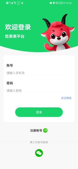 吃果果.jpg