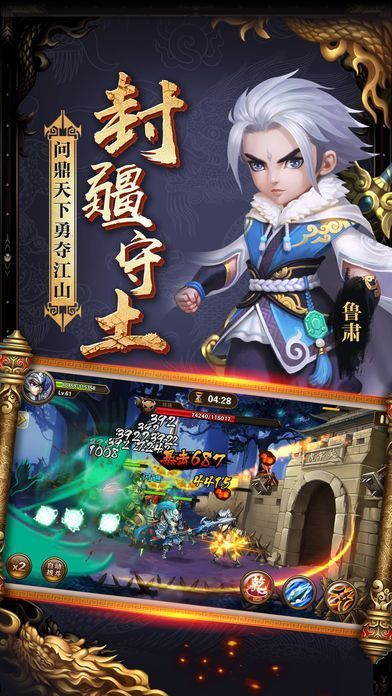 卤煮三国破解版 v1.0.5