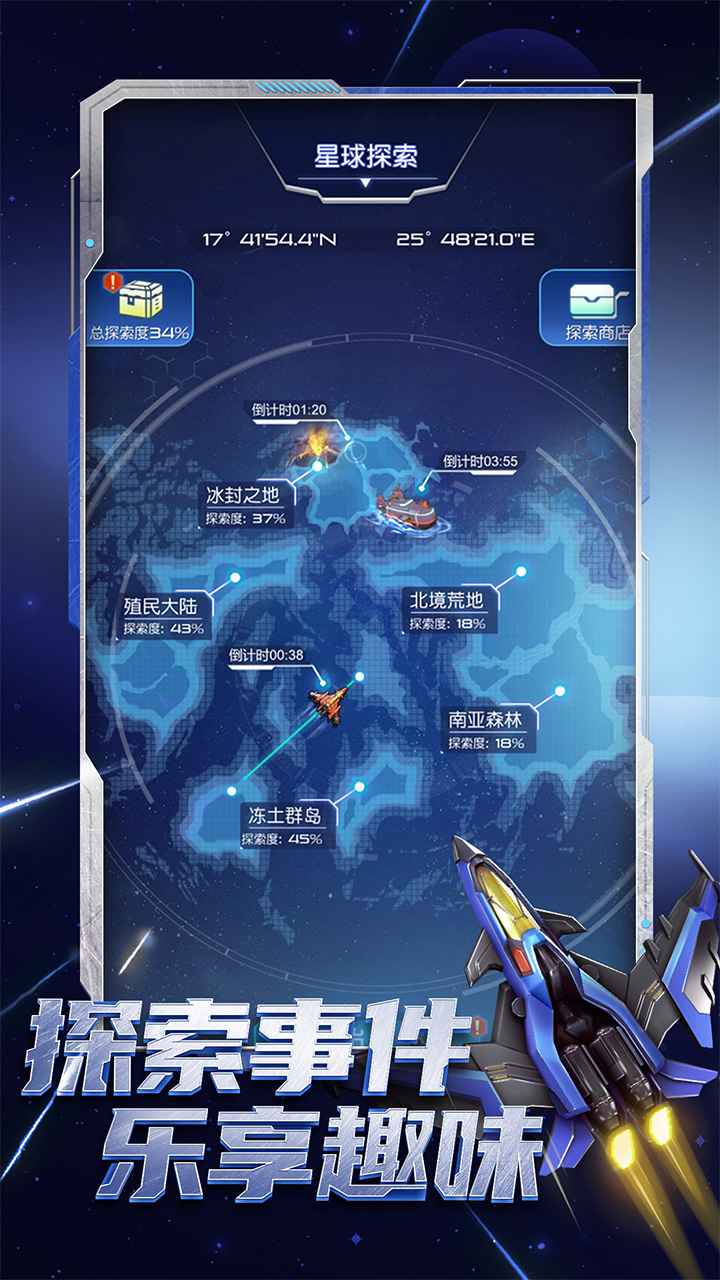 逆空使命 v6.0.0