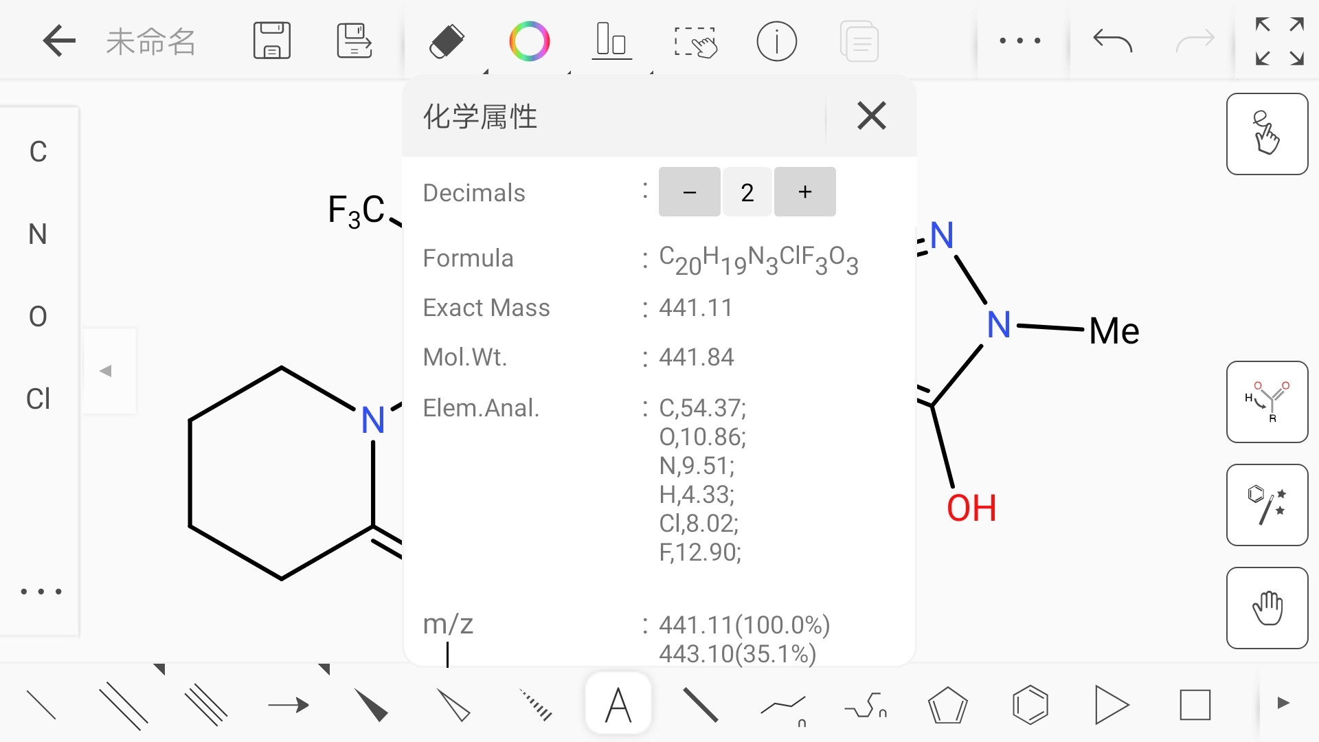 KingDraw截图3
