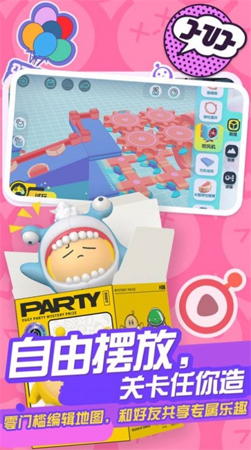 eegy party截图2