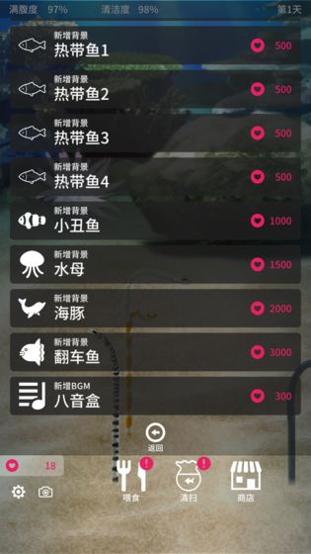养育花园鳗的治愈游戏 v3.0.5