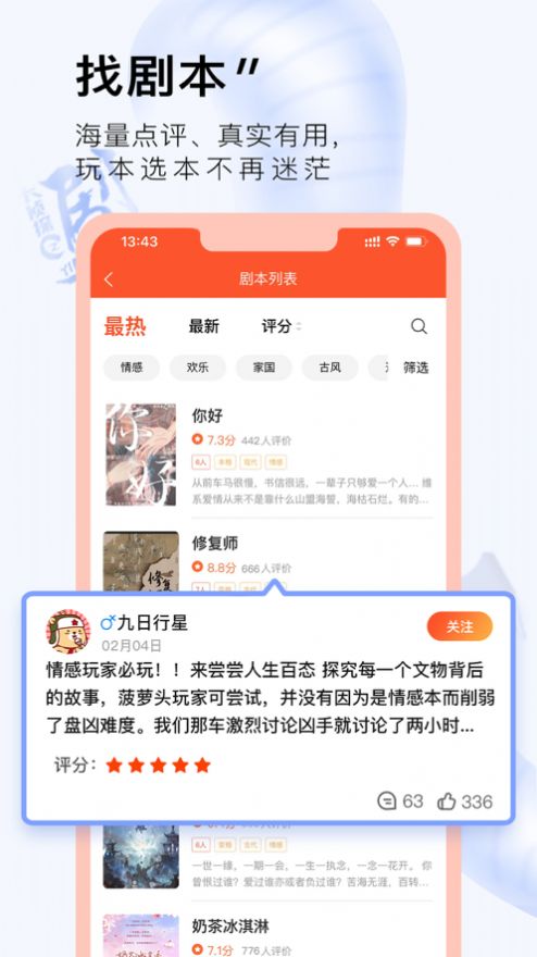 大侦探之一本剧