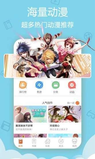 亲家四姐妹漫画
