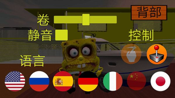 派大星的邻居游戏最新版图片1