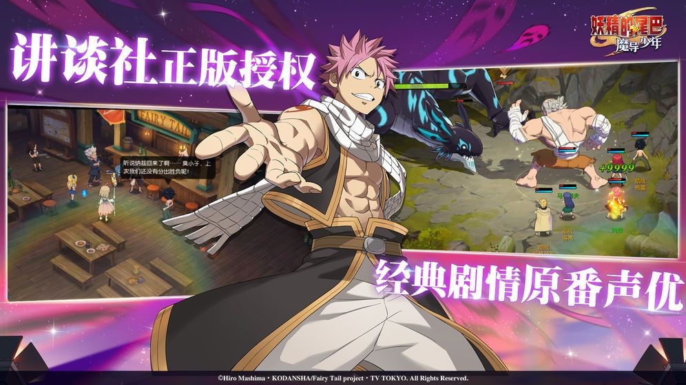 妖精的尾巴魔导对决 2024-06-25 15:08