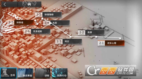 明日方舟游戏截图3