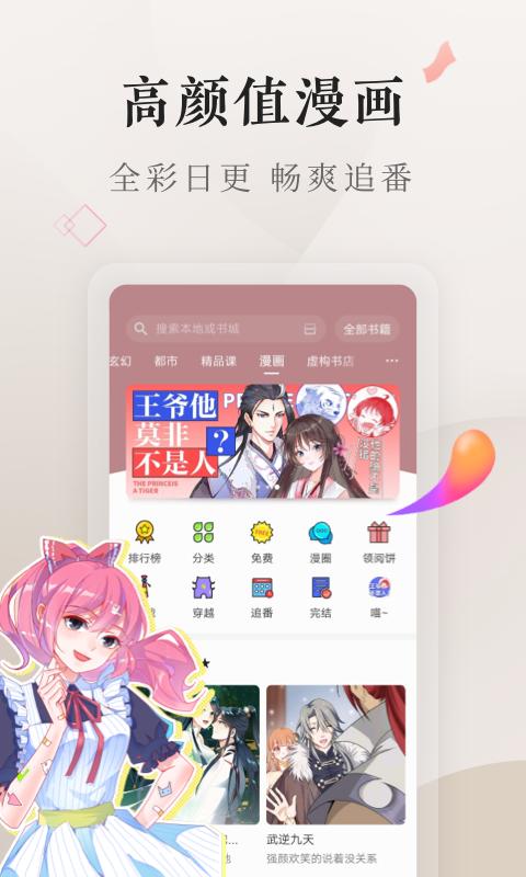 vivo电子书  v7.21.46.2023042