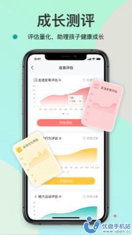 知了康复截图0