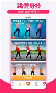 糖豆广场舞