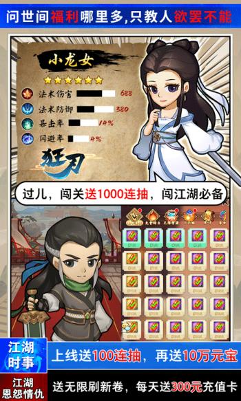 小虾米闯江湖红包版截图2