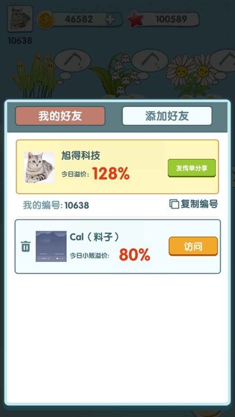 阳台种点啥游戏