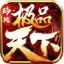 玲珑极品天下单职业