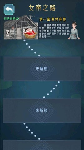 女帝成长计划中文版  v2.0.0