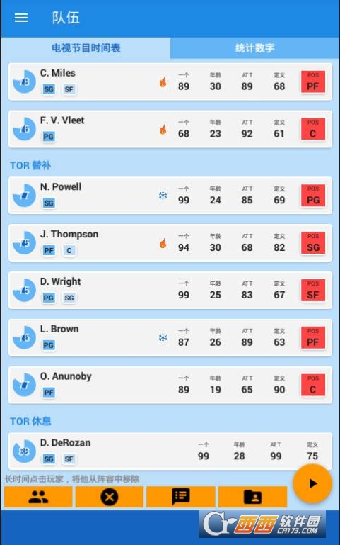 篮球经理2018 v3.7 安卓版