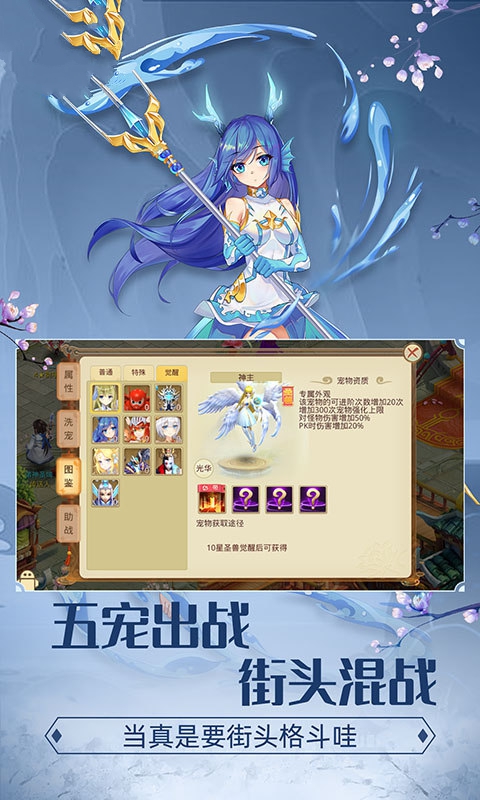 梦幻天仙红包版手游下载最新版 截图1
