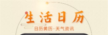 叨叨日历