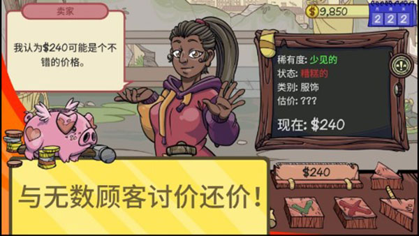 经销商的生活2汉化无限钱破解版