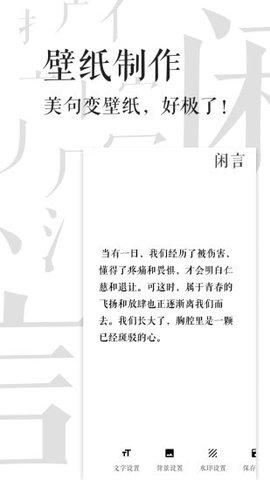 闲言.jpg