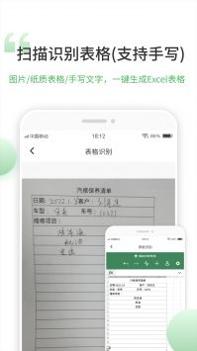 晶凌表格编辑截图1