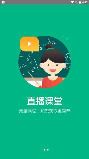 苹果手机下载宁教云软件最新版图片1