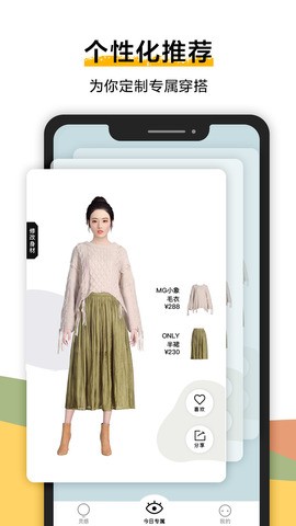 好搭盒子  v11.45