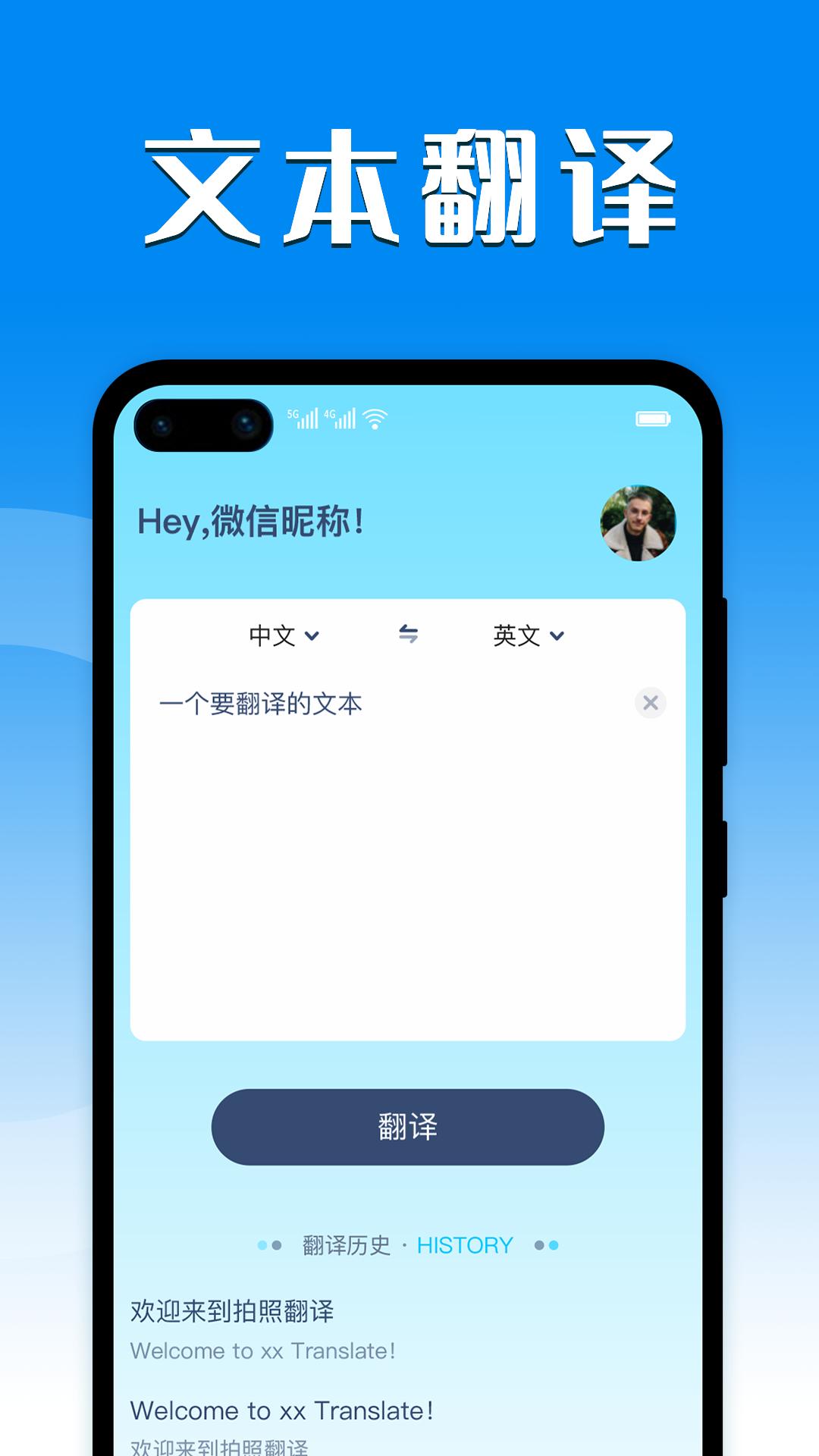 搜搜翻译.png