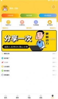 红红追看截图1