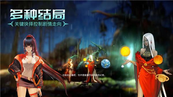 觉醒异刃安卓版 需要支持安卓系统5.2以上