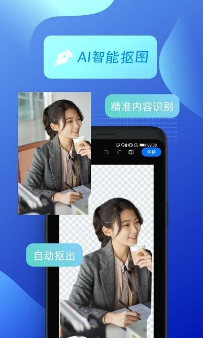 创客贴作图神器截图0