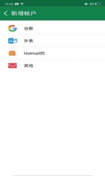 红狐邮箱管理 v3.0.5
