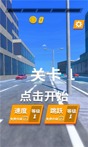 超强跑酷2  v2.0.0