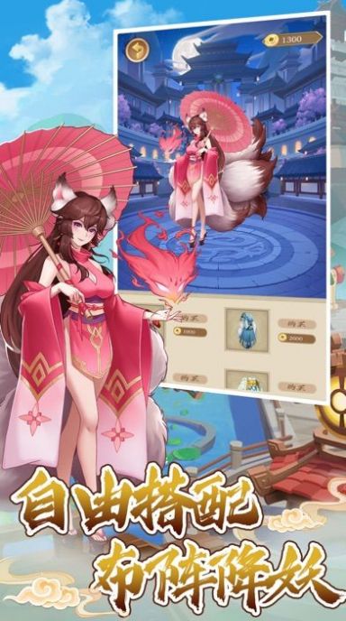 真封神之天下正统手游官方安卓版 截图0