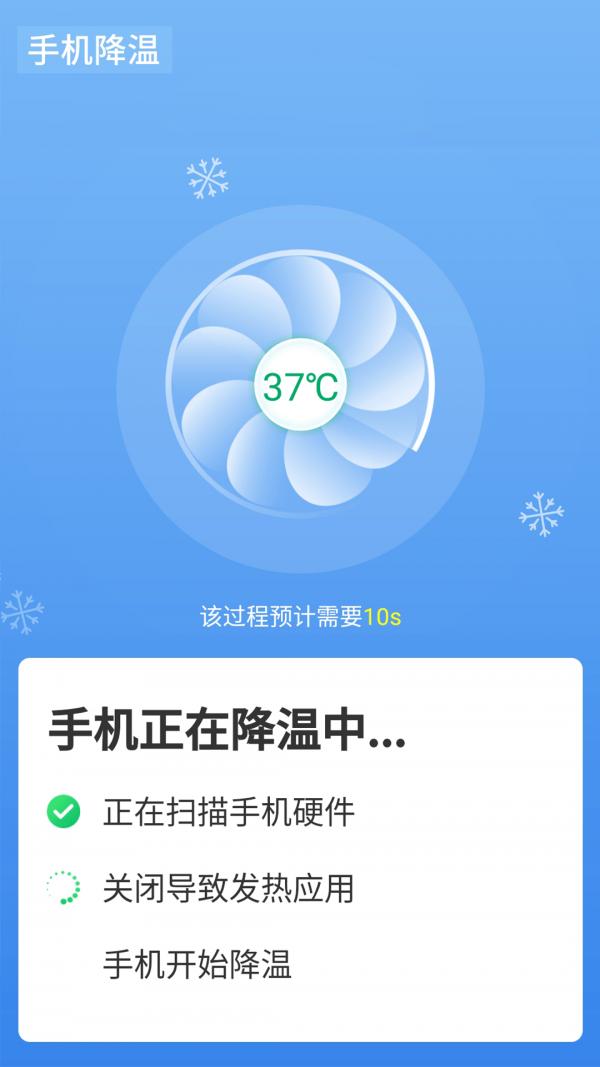 便捷wifi精灵截图0