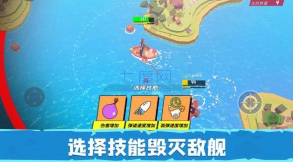 毁灭战舰模拟器截图0