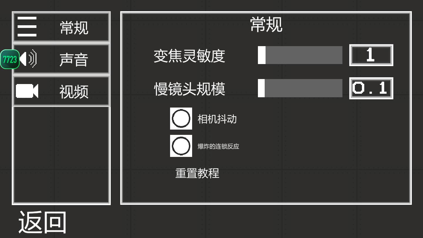 甜瓜游乐场汉化版(自带模组)最新版本截图2