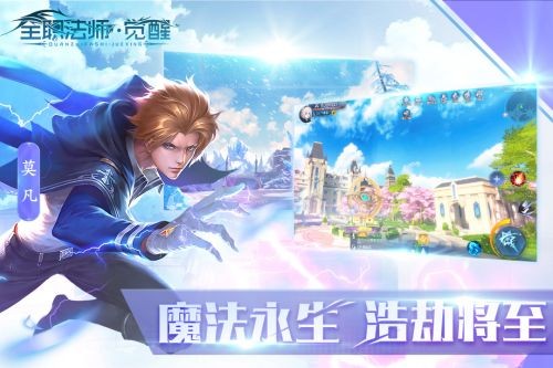 全职法师截图2