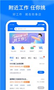 熊猫进厂招聘截图1