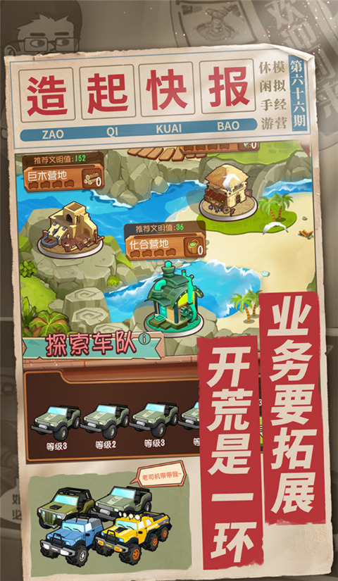 一起造起来官方版 v1.7